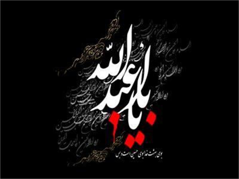 فرا رسیدن اربعین حسینی تسلیت باد