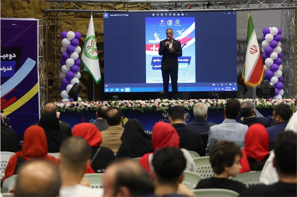 فدراسیون آمادگی جسمانی و تندرستی