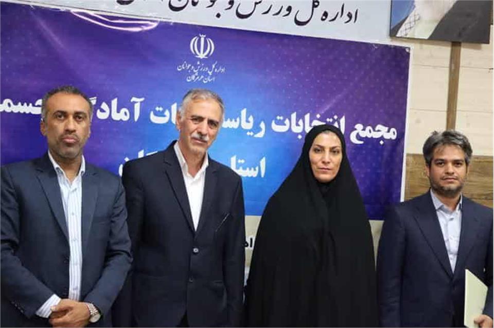 فدراسیون آمادگی جسمانی و تندرستی